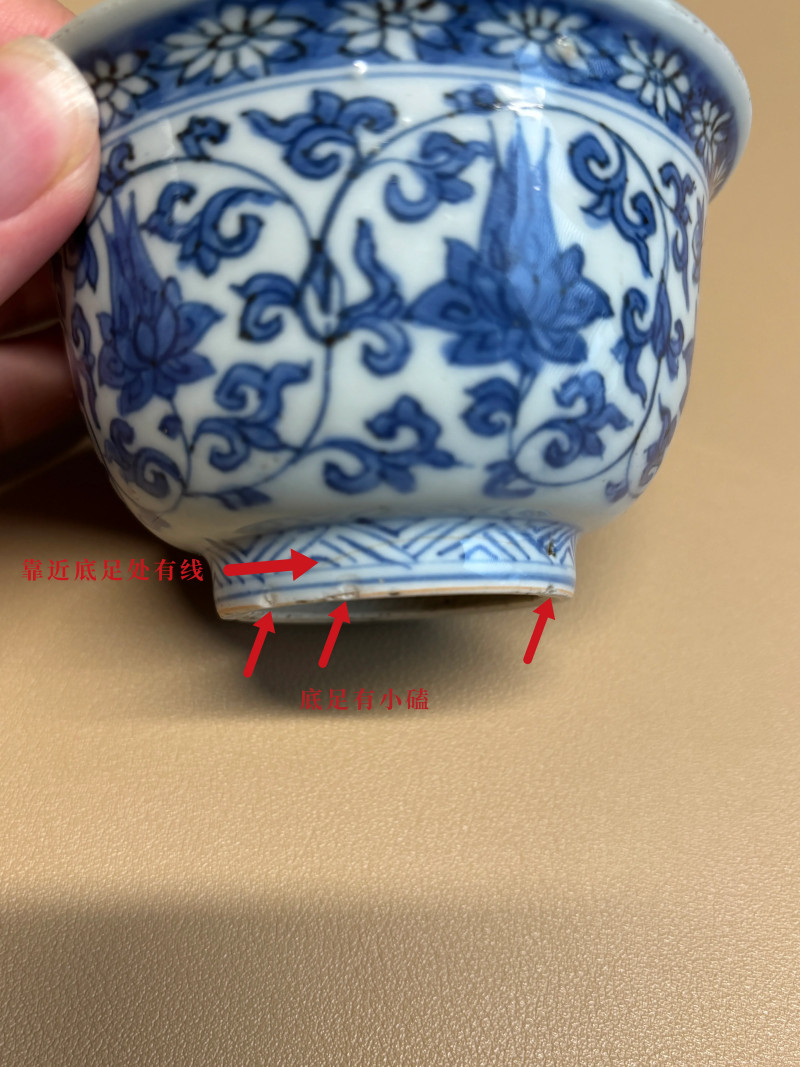 明万历 青花仿永乐缠枝花卉纹压手杯 - 图9
