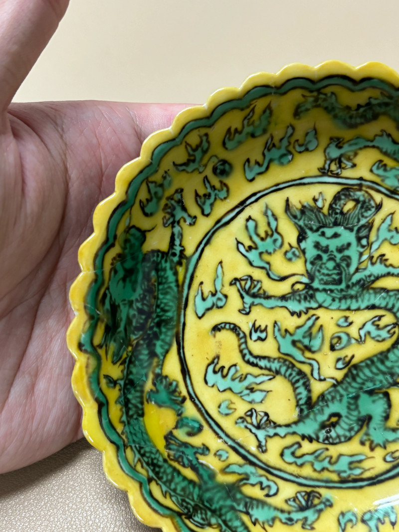 清康熙 黄地绿彩云龙纹盘 - 图3