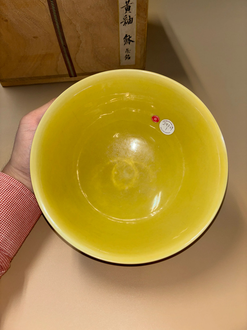 【保税】明嘉靖 娇黄釉大碗 - 图6