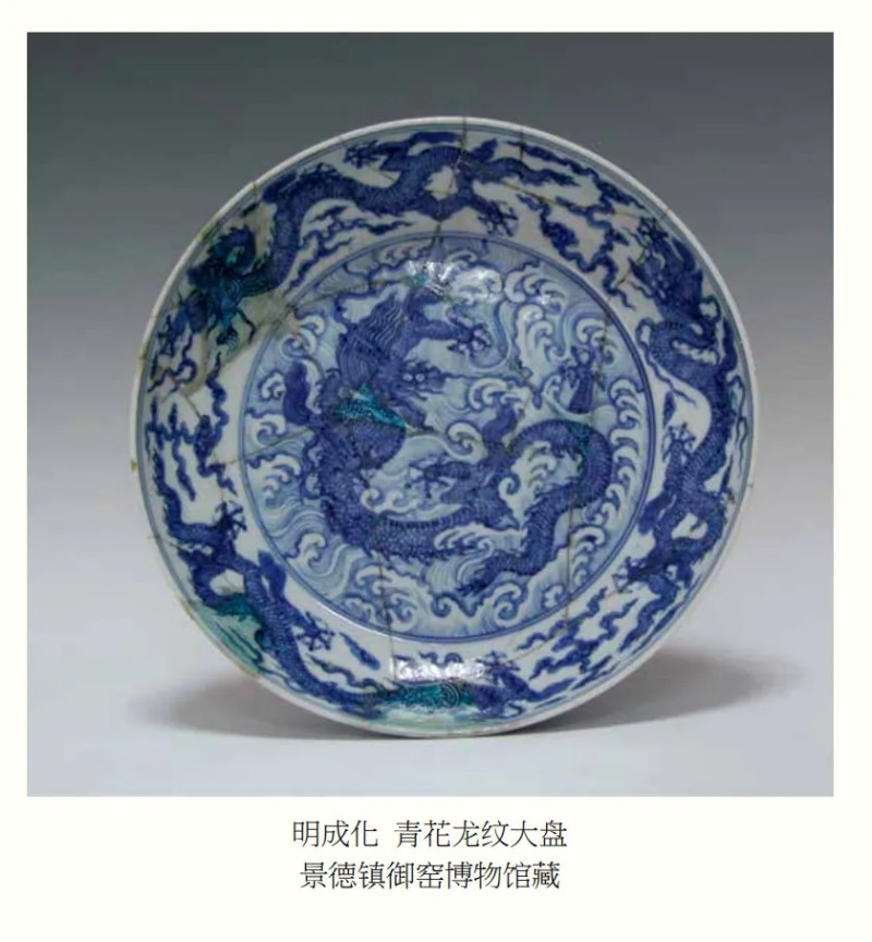 明成化 青花海水龙纹大盘 - 图15
