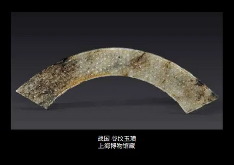 明 玉璜 - 图13