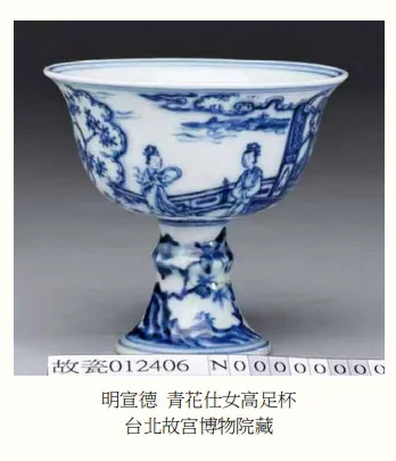 明宣德 青花江崖海水行龙纹高足杯 - 图10