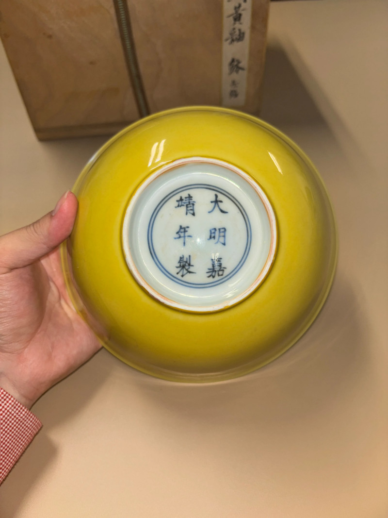 【保税】明嘉靖 娇黄釉大碗 - 图7