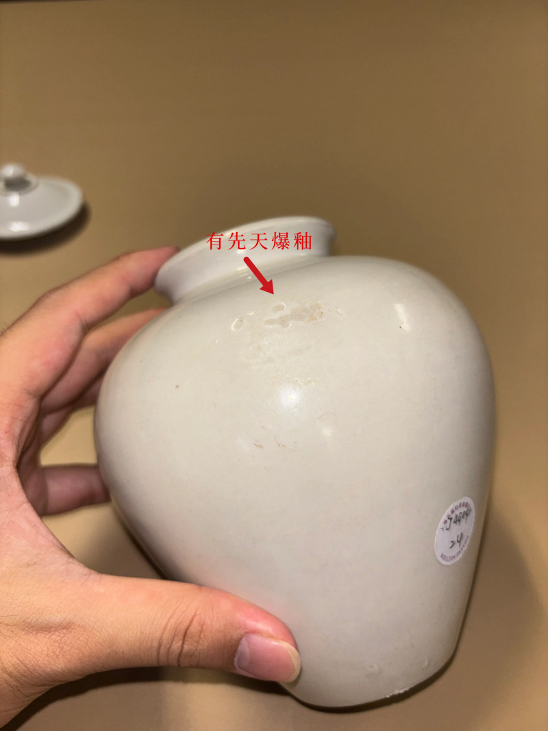明 白釉“盈”字款盖罐 - 图10
