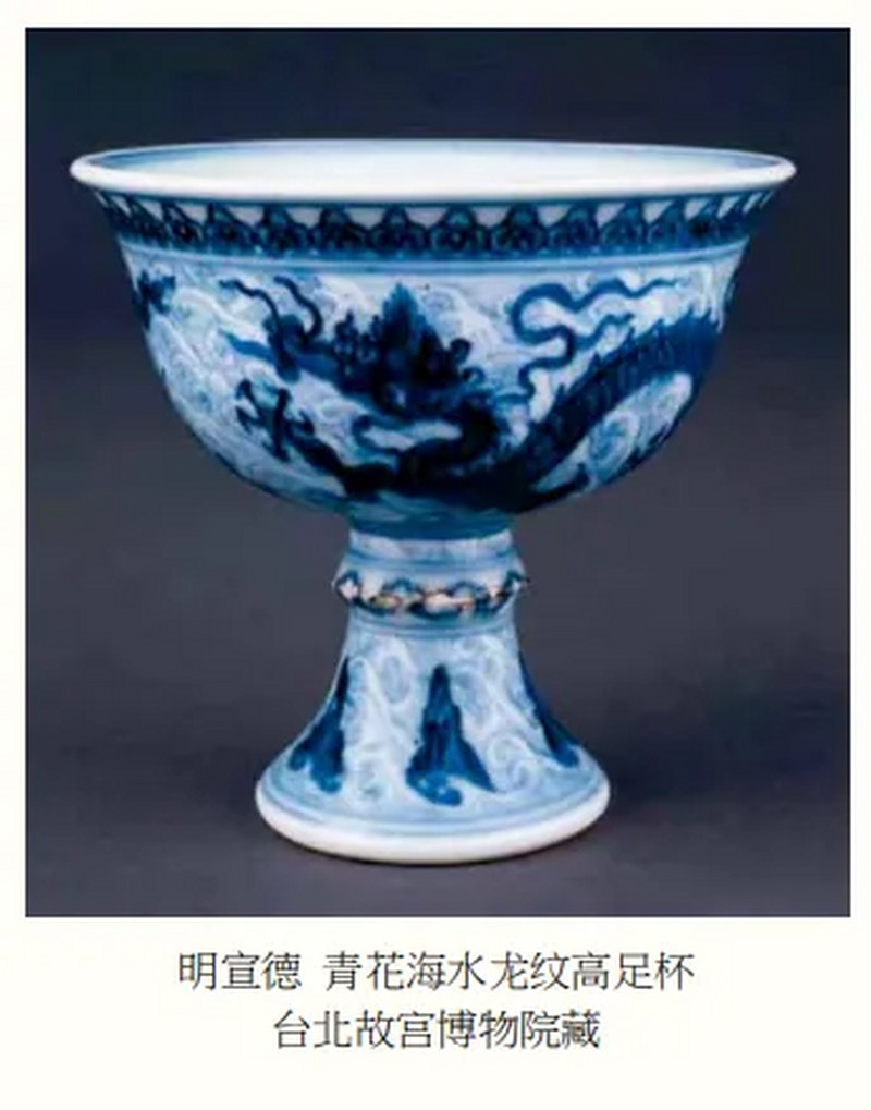 明宣德 青花江崖海水行龙纹高足杯 - 图12