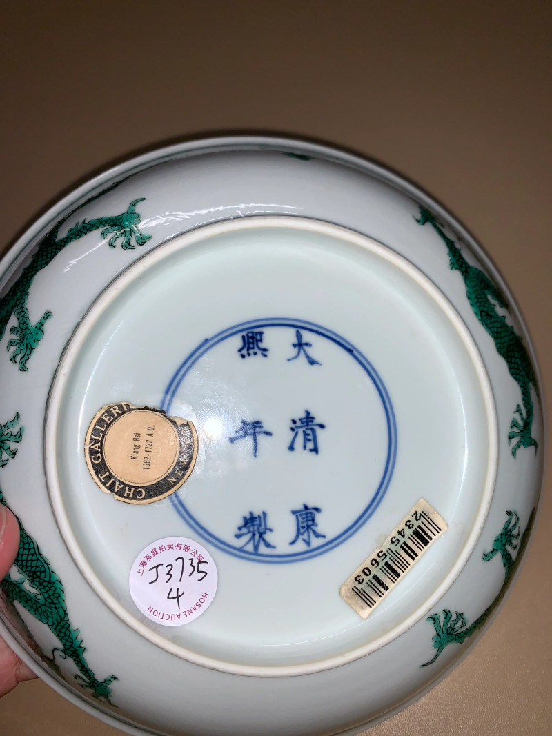 清康熙 绿彩暗刻海水龙纹盘 - 图9