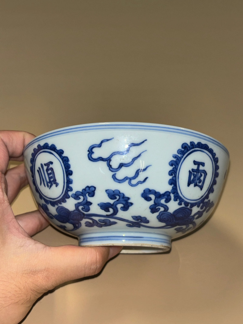 明嘉靖 青花关圣帝君孔明碗 - 图7