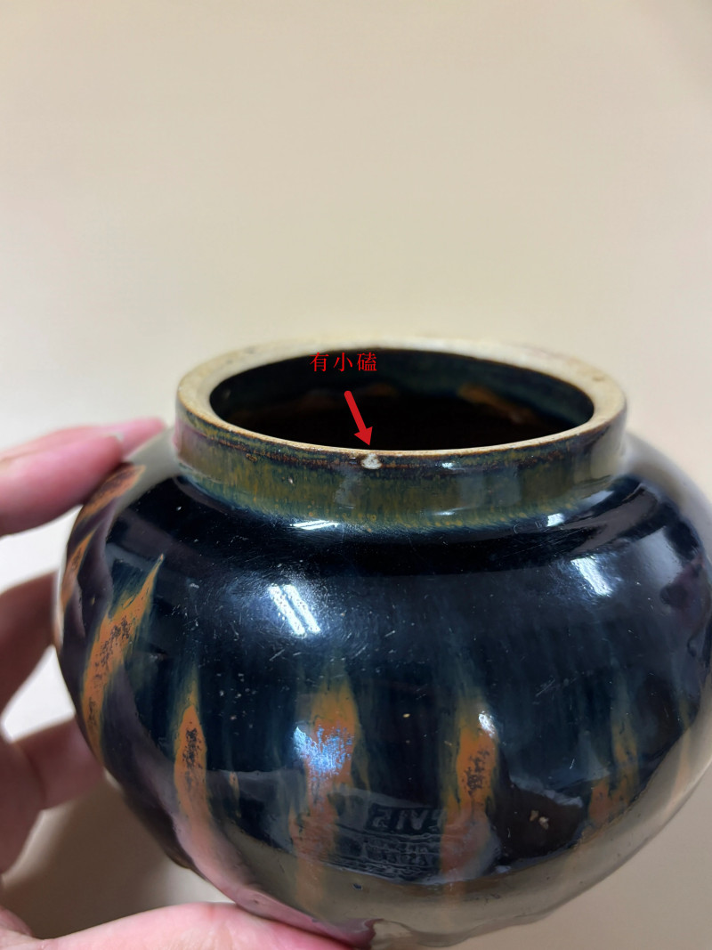 明 铁锈花盖罐 - 图12