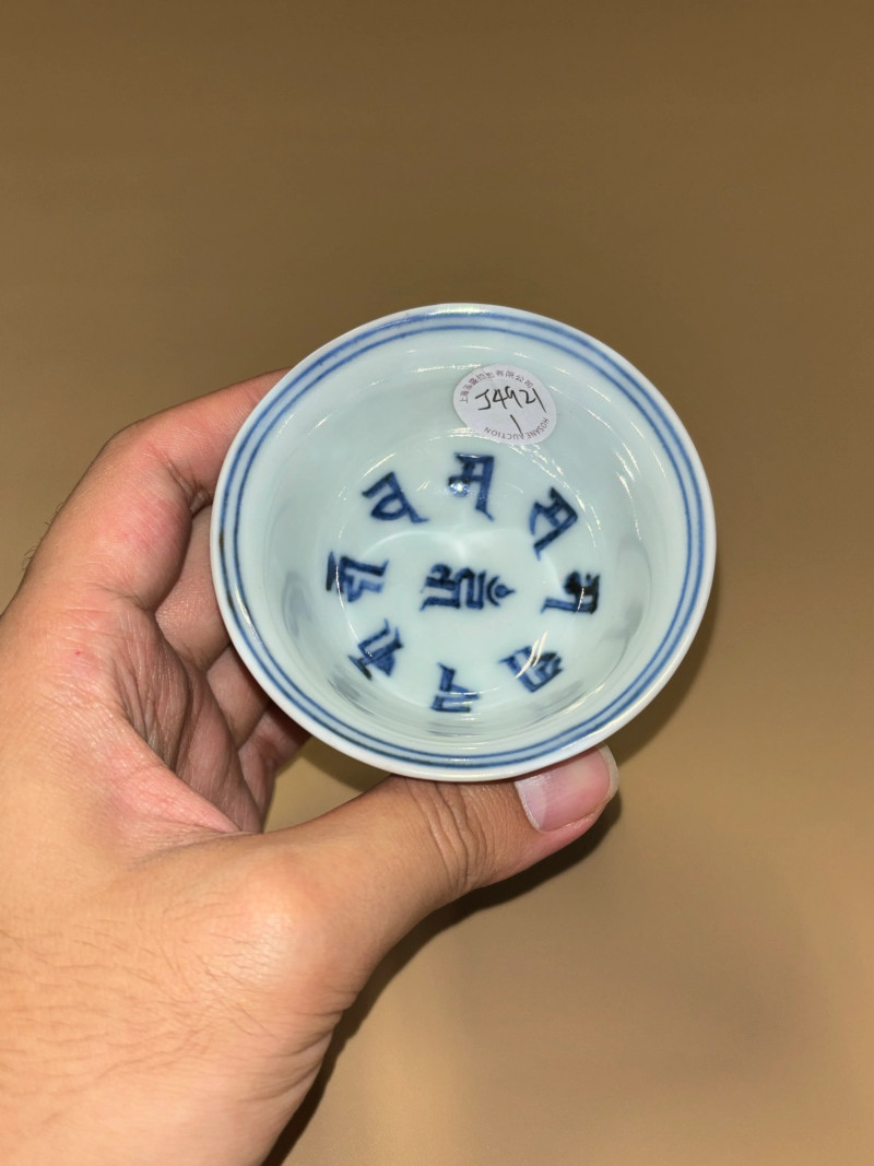 明宣德 青花江崖海水行龙纹高足杯 - 图6