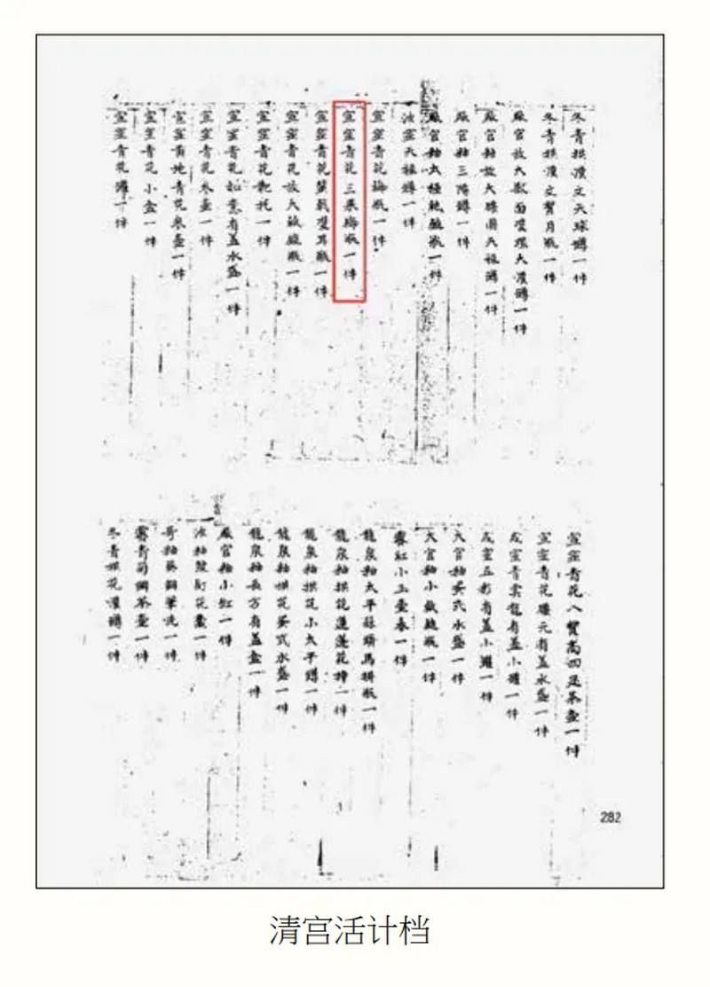 清乾隆 青花折枝三多瑞果纹梅瓶 - 图14