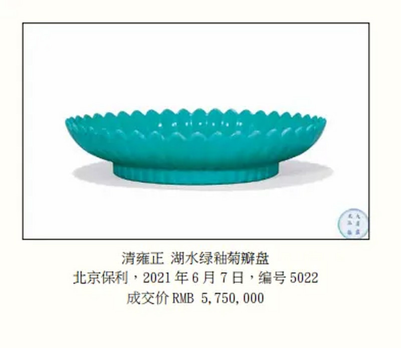 清雍正 松石绿釉菊瓣盘 - 图15