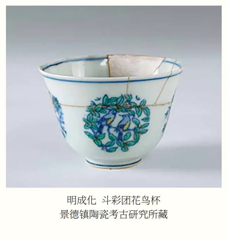 明成化 斗彩花鸟纹杯 - 图10