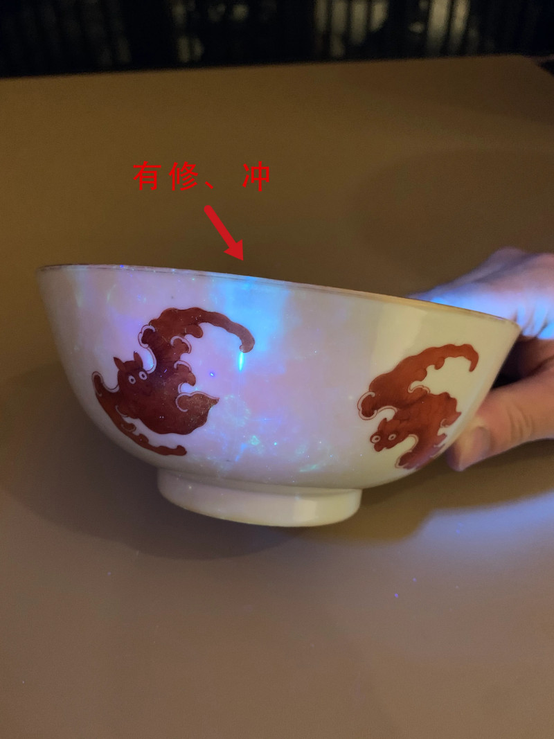 清道光 矾红洪福齐天纹碗 - 图9