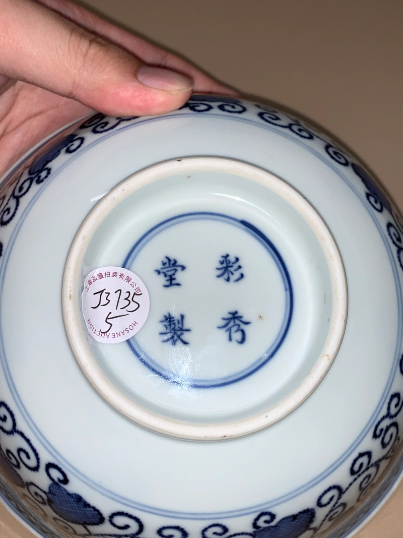 清乾隆 仿宣窑青花描金缠枝莲纹碗 - 图9