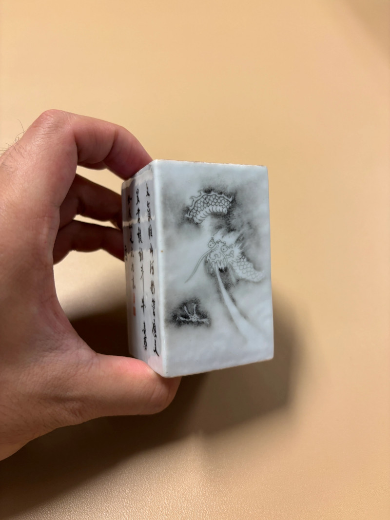 清乾隆 唐英制墨彩云龙诗文笔筒 - 图3