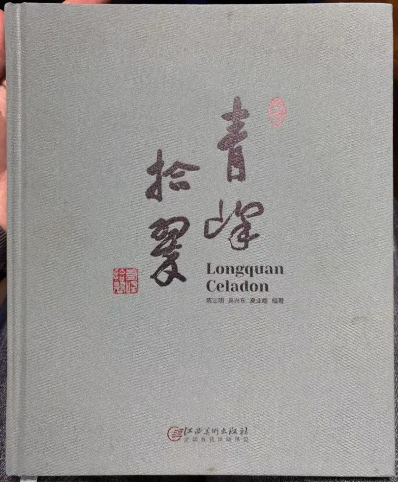 元 青釉龛式观音造像 - 图12