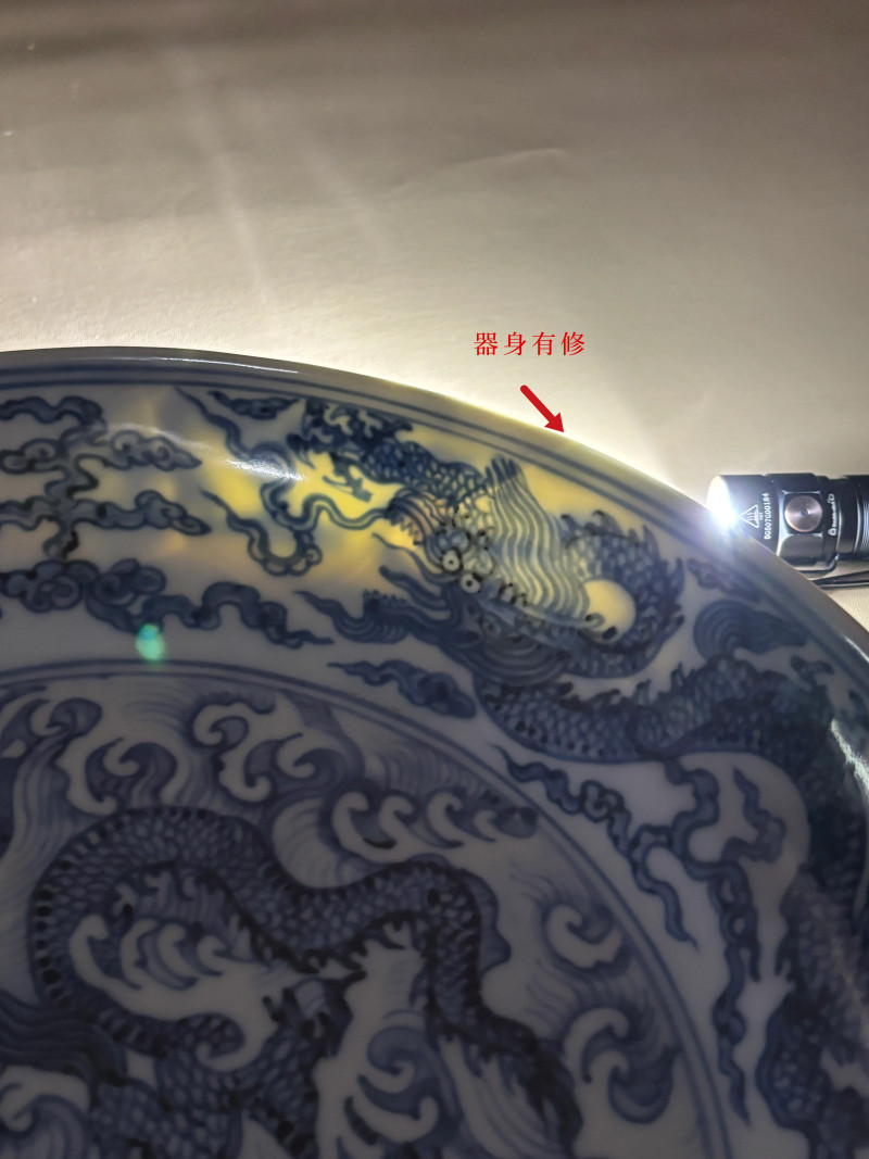 明成化 青花海水龙纹大盘 - 图12