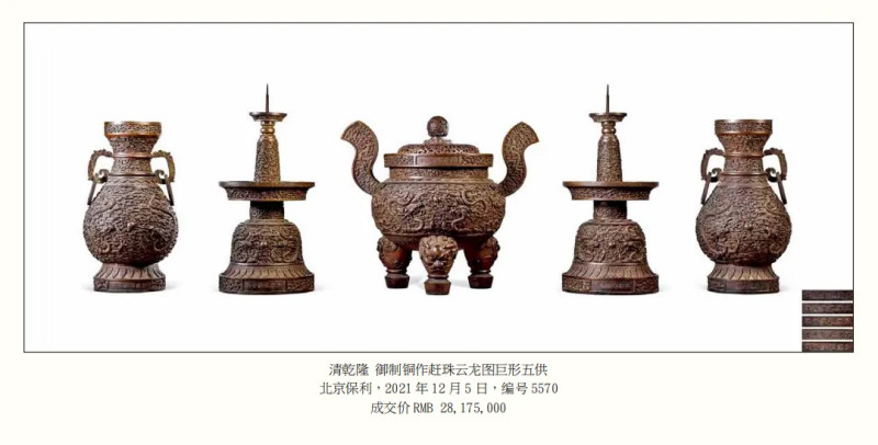 清乾隆 祭蓝釉模印龙纹双环盘口尊 - 图14