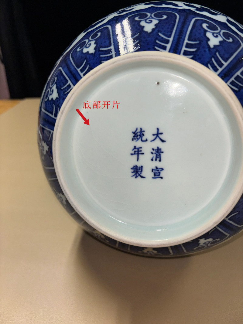 清宣统 青花缠枝莲纹赏瓶 - 图9