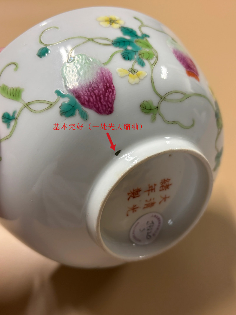 清光绪 粉彩瓜瓞绵绵纹碗 - 图8