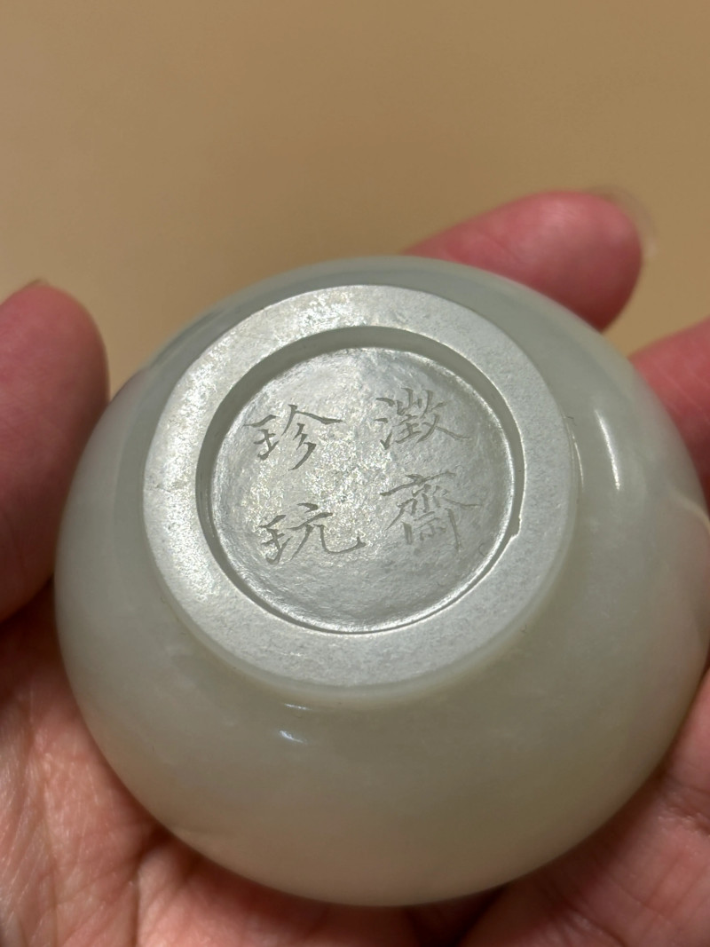 清乾隆 白玉水盂 - 图8