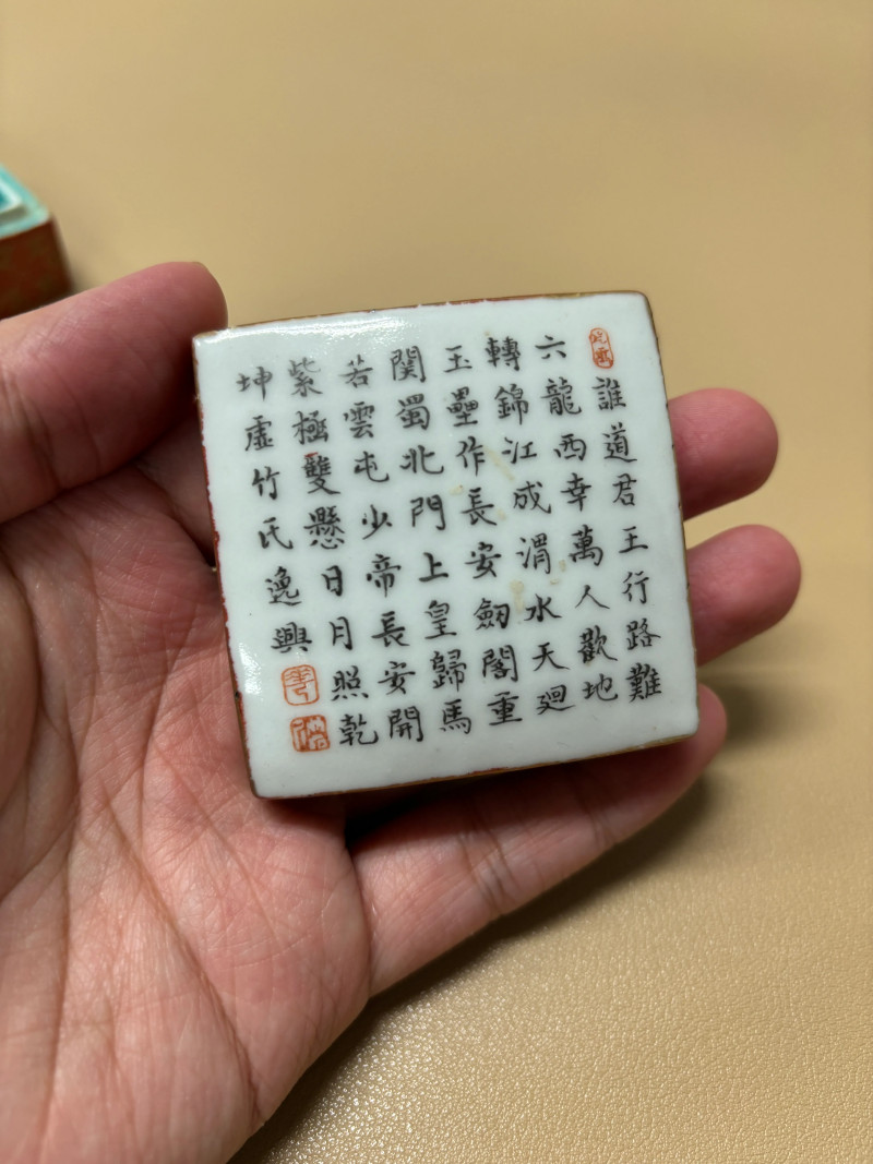 清乾隆 珊瑚红描金墨彩诗文小印盒 - 图2