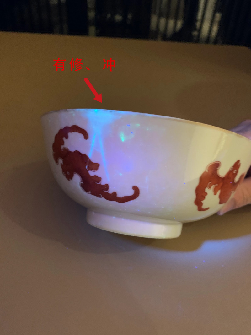 清道光 矾红洪福齐天纹碗 - 图10
