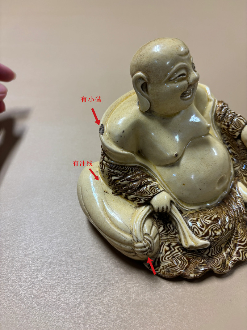 明万历 米黄釉搅釉布袋和尚 - 图11