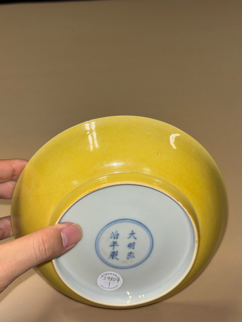 明弘治 娇黄釉盘 - 图7