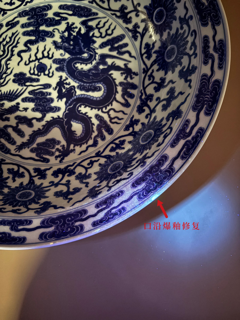 清雍正 仿宣窑青花龙凤献寿纹折沿大盘 - 图14