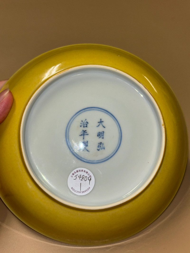 明弘治 娇黄釉盘 - 图9