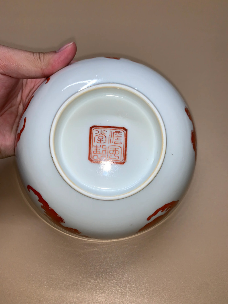 清道光 矾红洪福齐天纹碗 - 图6