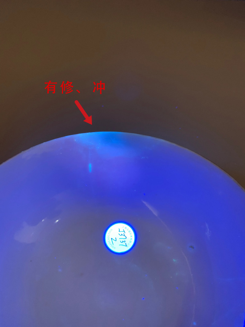 清道光 矾红洪福齐天纹碗 - 图7