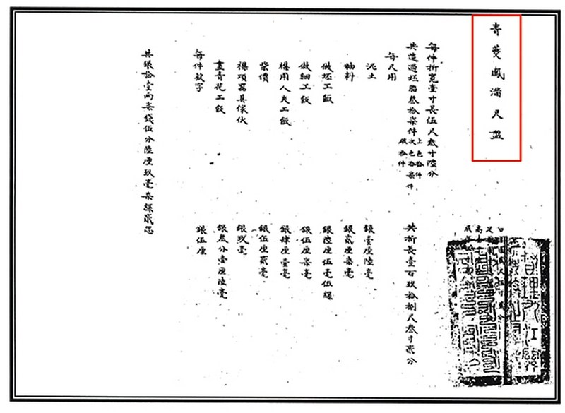 清同治 青花云凤纹盘 - 图3
