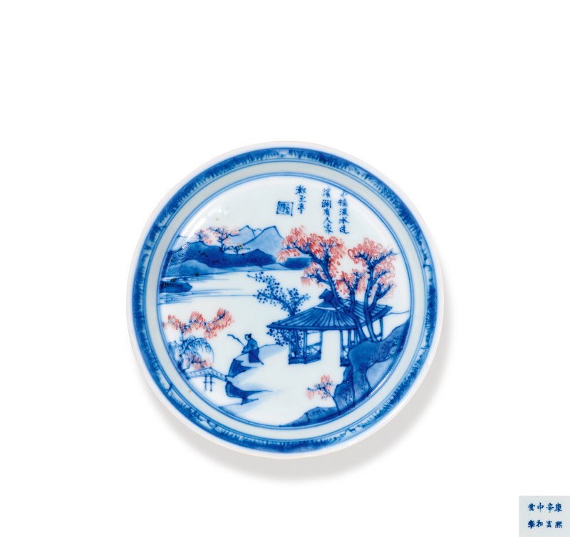 清康熙 “辛亥中和堂制”青花釉里红诗文洗