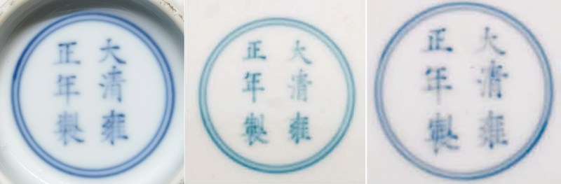 清雍正 御胎珐琅彩国色天香图诗文碗（疑北洋督陶官郭葆昌加彩） - 图16