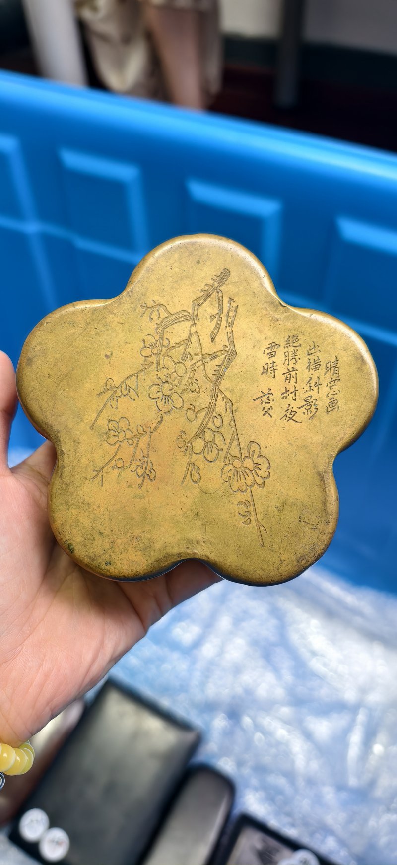 清 “荣宝斋”款铜刻梅花诗文墨盒 - 图3