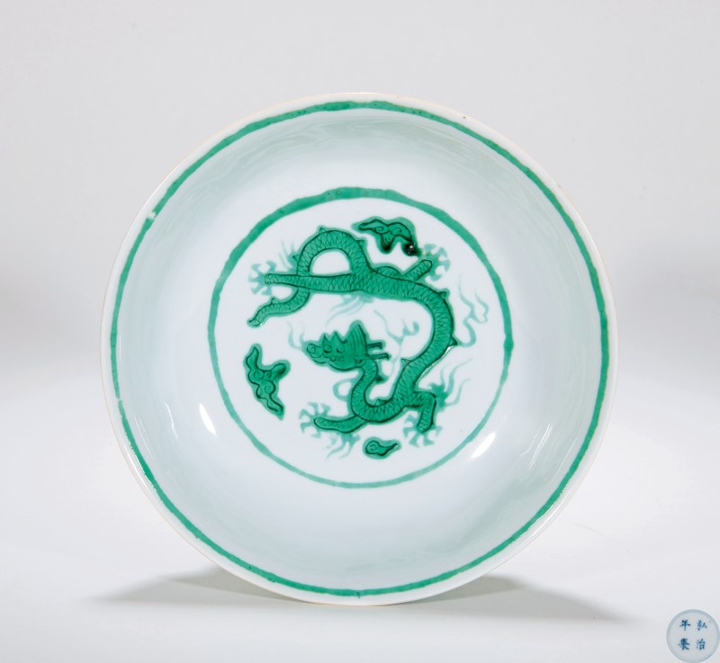 清康熙 仿弘治白地暗刻海水绿彩龙纹盘