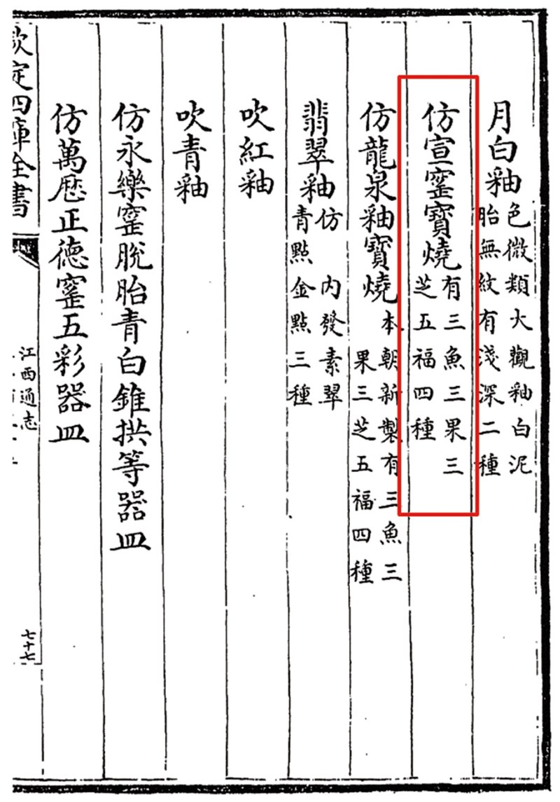 清雍正 釉里红三果纹大碗 - 图3