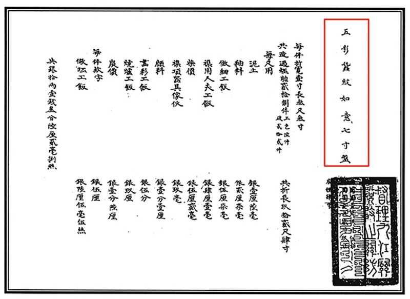 清道光 斗彩忍冬纹盘 - 图3