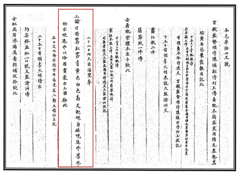 清雍正 霁蓝釉高足碗 - 图3