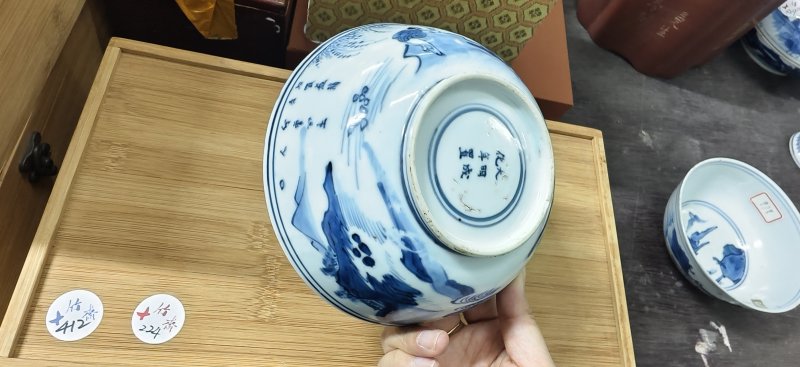明 青花山水人物纹碗二件 - 图8