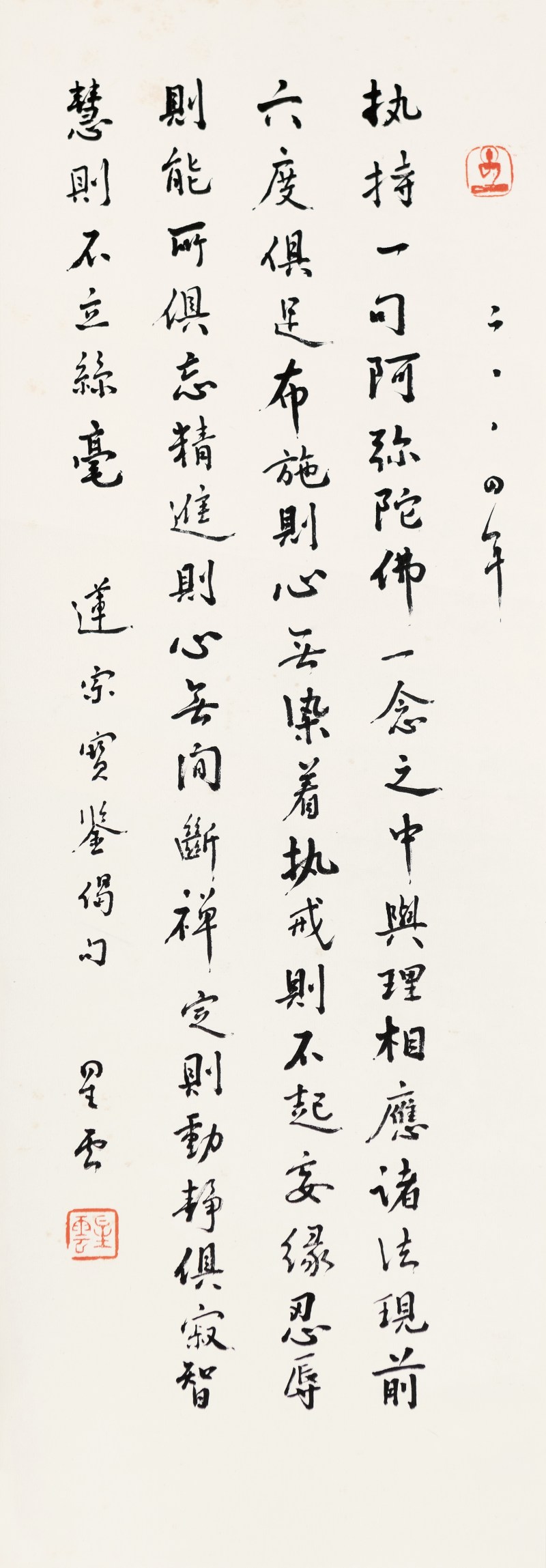 星云 佛语
