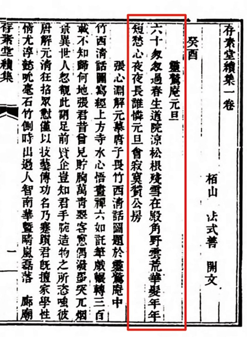 清中期 青花“灵鹫庵”缠枝莲纹高足供碗 - 图2