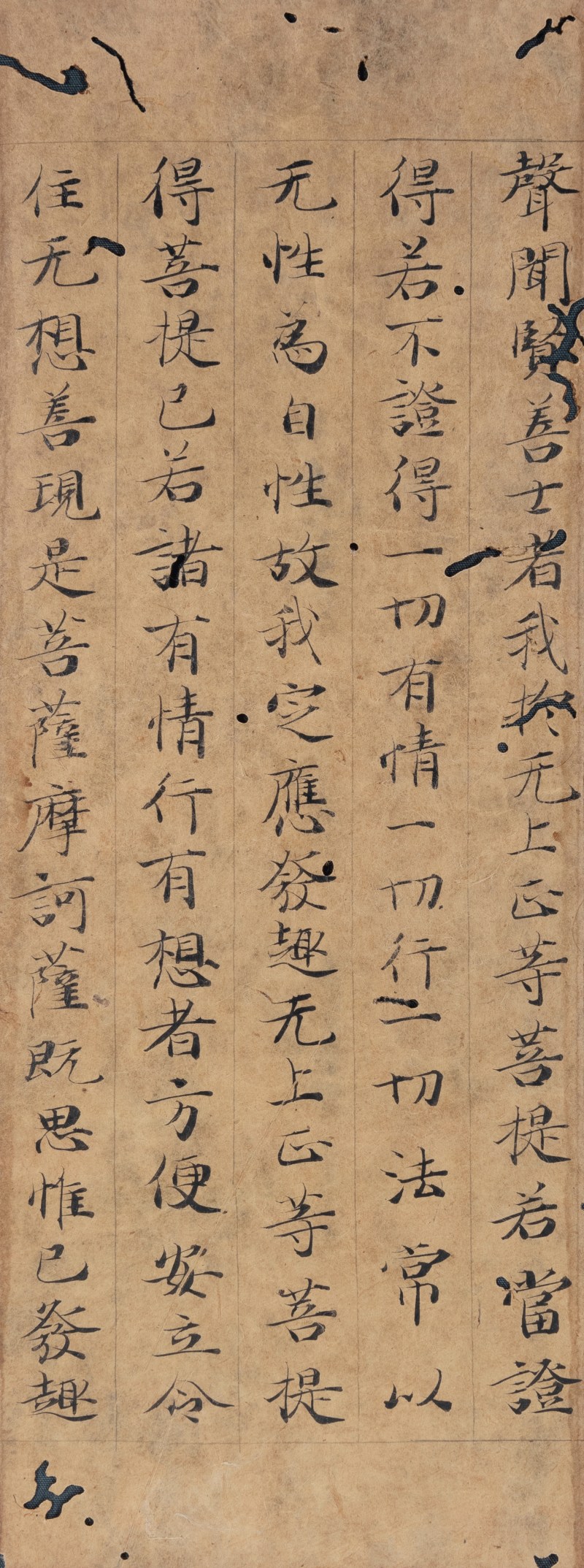 唐人写经