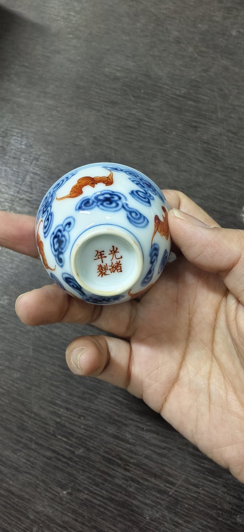 清 青花矾红洪福齐天纹杯 - 图2