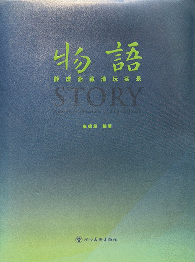 清中期 “浩然堂”款天蓝釉柿形水盂 - 图2