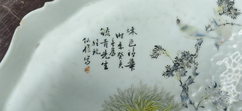 清 “仙槎写”粉彩花鸟茶盘 - 图2