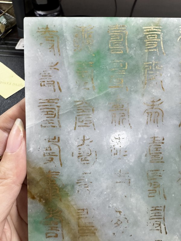 清 翡翠描金百寿图案屏一对 - 图8