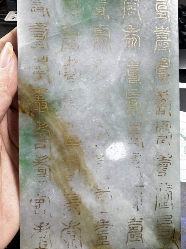 清 翡翠描金百寿图案屏一对 - 图9